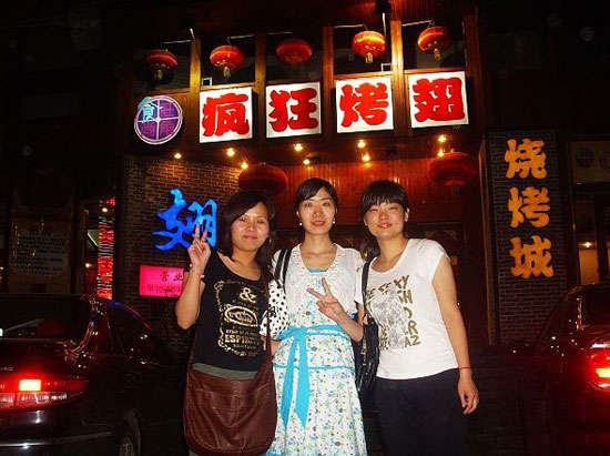 会泽烤翅吧