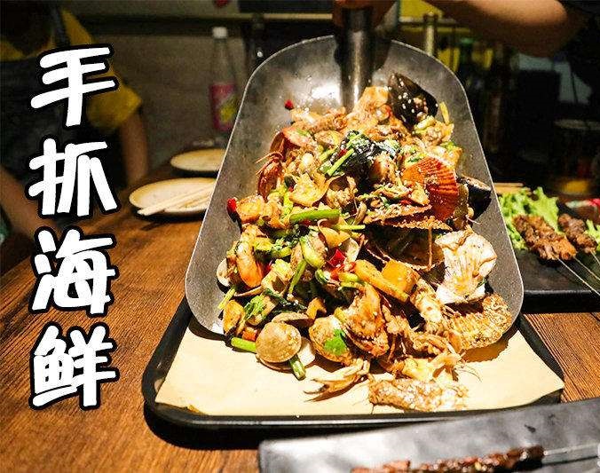 会泽手抓海鲜加盟店